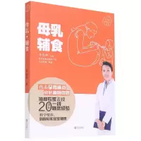 音像母乳辅食马良坤