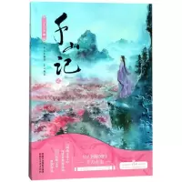 音像千山记(2)石头与水