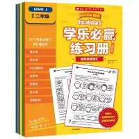 音像学乐必赢练习册·小学2美国学乐集团