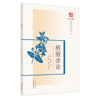 音像格致余论(元) 朱震亨
