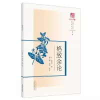 音像格致余论(元) 朱震亨