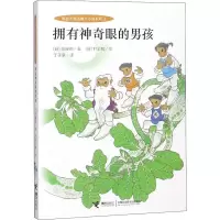 音像拥有眼的男孩(日)佐藤晓