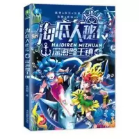 音像深海鲸王镇/海底人秘传4张剑彬