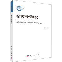 音像徐中舒史学研究周书灿