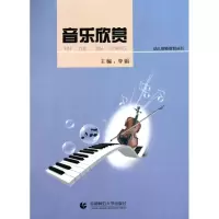 音像音乐欣赏/幼儿教师教育丛书李娟