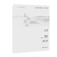 音像跳弦田刚