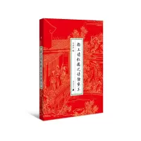 音像指上读红楼之情僧黛玉周慧群
