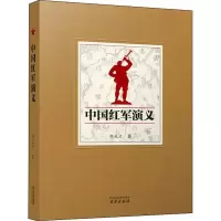 音像中国红军演义胡兆才