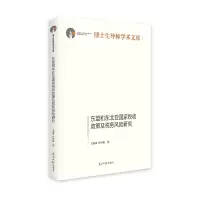 音像东盟和东北亚税收政策及税务风险研究王素荣、许甲强