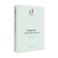 音像阅读的学问:阅读及阅读推广的理论与方法谢圣国、刘舸