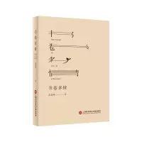 音像书卷多情沈慧瑛