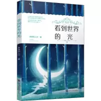 音像看到世界的光梦想四人行