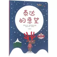 音像泰达的愿望(意)翁贝托?塞巴斯蒂亚诺
