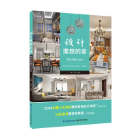 音像设计理想的家 现代家居轻图典叶斌,叶猛