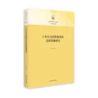 音像上市公司反收购条款过度防御研究张瑶