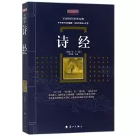 音像诗经(典藏版)/百部国学传世经典孔子 编订;史靖妍