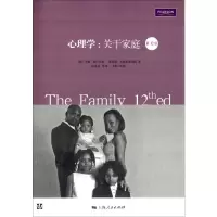 音像心理学:关于家庭 2版