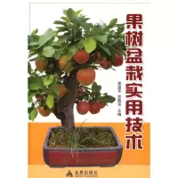 音像果树盆栽实用技术姜淑苓,贾敬贤 编