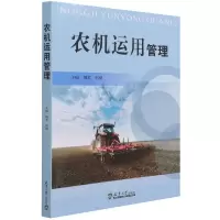 音像农机运用管理编者_胡英//郭健|责编_聂晶