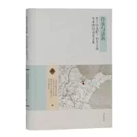 音像传承与创新:考古学视野下的齐文化学术研讨会集