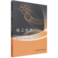 音像电工技术宋卫海编;潘莹月编;李泽萌编