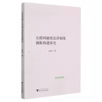 音像互联网融资法律制度创新构建研究金幼芳
