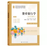音像货币银行学李贺,张丹,隋维林,钟明容,卜妙玲 编