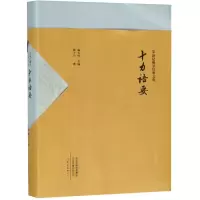 音像十力语要熊十力