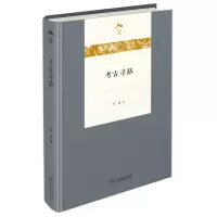 音像考古寻路/光启文库霍巍