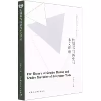 音像书写历史与本文讲述/批评丛书屈雅君
