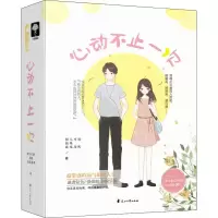 音像心动不止一次(3册)闻人可轻,海殊,森木岛屿