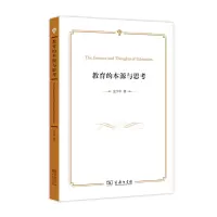音像教育的本源与思考史宁中