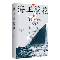音像海上繁花杨怡芬