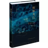 音像探索考古(作为人文的考古学)(精)陈胜前 著