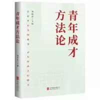 音像青年成才方刘俊彦 主编
