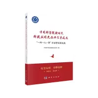 音像新时代科技报国典型事迹选:直属机关委