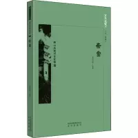 音像斋堂师昌璞