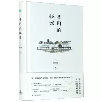 音像基因的秘密(精)姚鄂梅 著