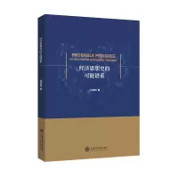 音像经济思想史的可能谱系钟祥财