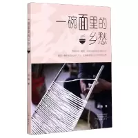 音像一碗面里的乡愁赵瑜 著