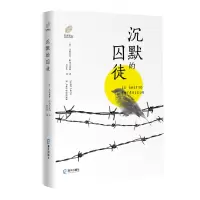 音像沉默的囚徒/左岸译丛[法]圣地亚戈·阿米戈雷纳著台学青 译