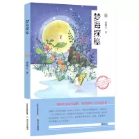 音像梦海探秘/新语文名家散文精选谭曙方