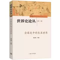 音像全球史中的东亚世界商兆琦