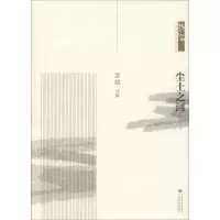 音像尘土之河荣斌