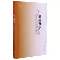 音像上海诗词(2020年第2卷总第22卷)/上海诗词系列丛书胡晓军