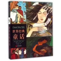 音像世界经典童话北京联合出版公司