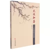 音像见微知著--中医传统诊法发微杨洪娟