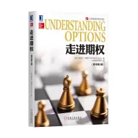 音像走进期权(原书第2版)/大连商品交易所译丛迈克尔·辛西尔