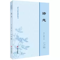 音像清代诗经要籍丛刊—诗志牛运震