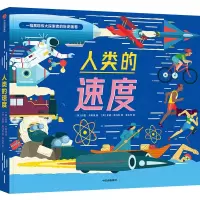 音像人类的速度肖恩·卡勒里,多诺·奥马利